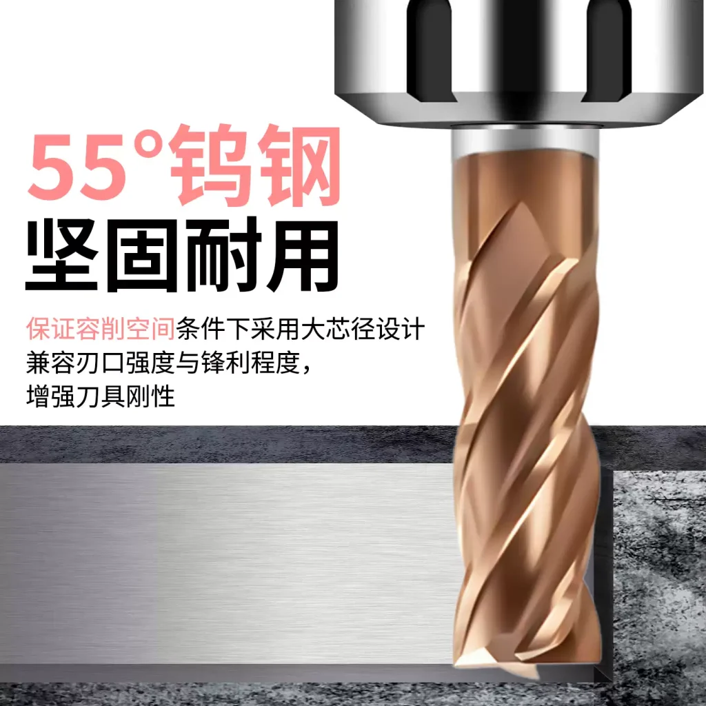 4刃直柄平头立铣刀 3 55度钨钢铣刀厂家