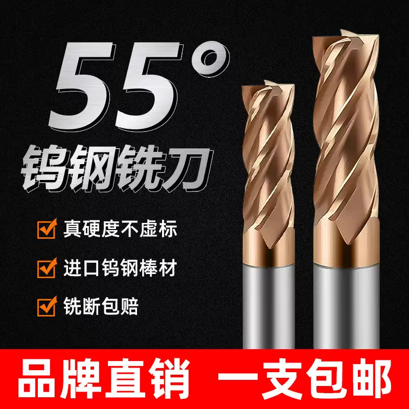 4刃直柄平头立铣刀 19 长柄型立铣刀